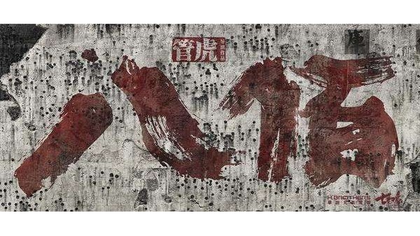 八佰：一個東莞麻豆视频免费版下载回收廠家眼中的民族血性