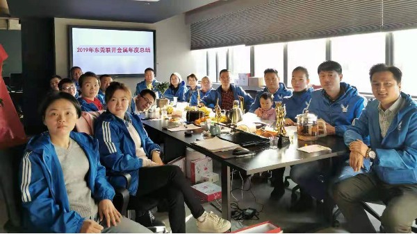 熱烈慶祝2019年東莞麻豆成人免费视频金屬年終總結會議勝利召開