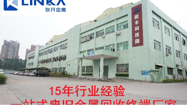 東莞麻豆视频免费版下载回收廠家-利他思維的威力