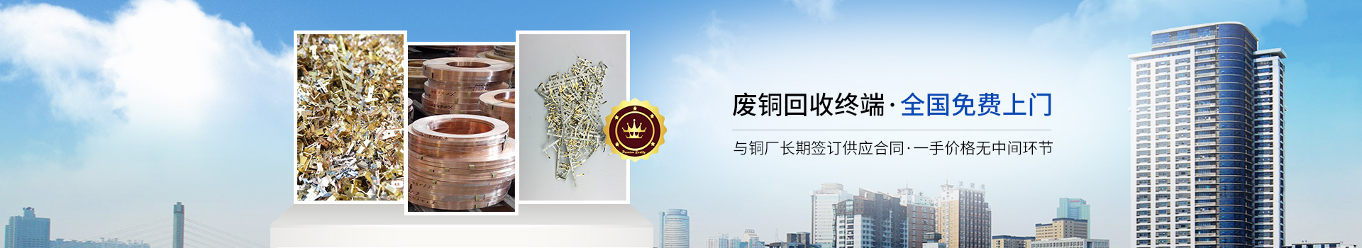 麻豆成人免费视频金屬廢銅回收
